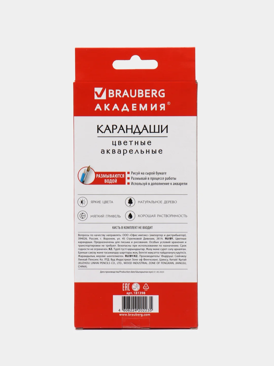 Карандаши цветные акварельные Brauberg Академия, 12 цветов, шестигранные