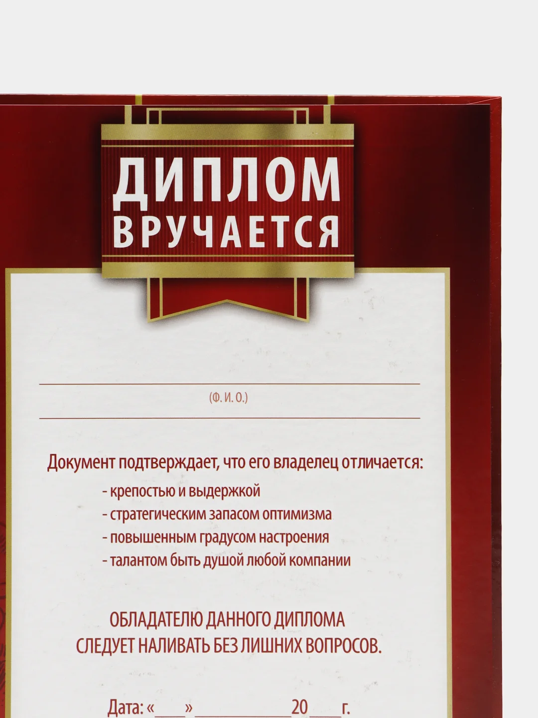 Диплом-книжка "Настоящий мужчина", 22 х 15 см