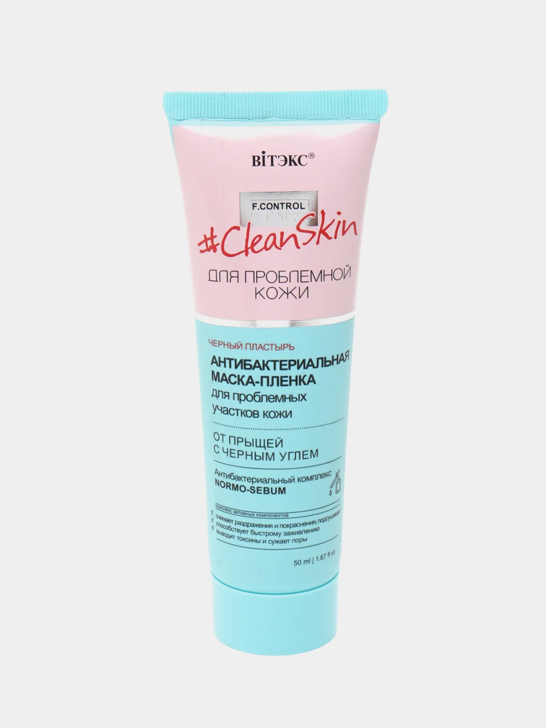 Маска-пленка от прыщей Clean Skin Витэкс для проблемной кожи, 50 мл