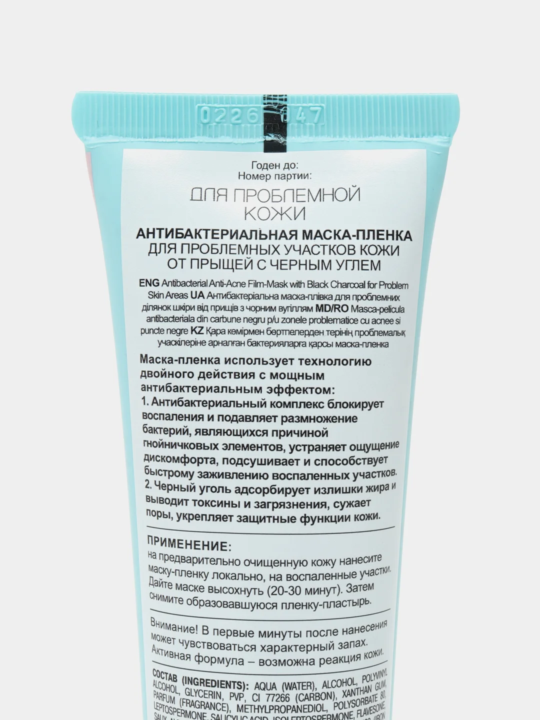 Маска-пленка от прыщей Clean Skin Витэкс для проблемной кожи, 50 мл
