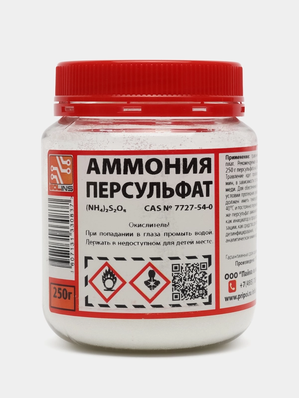 Аммония персульфат 250г