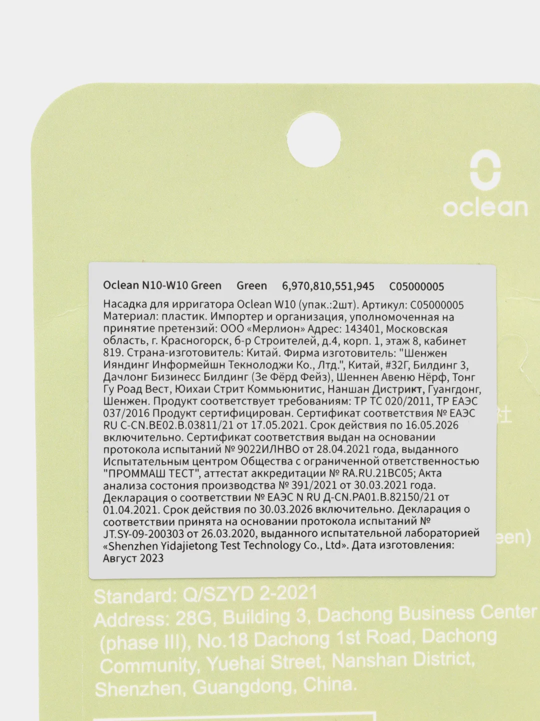 Набор сменных насадок Oclean W10 N10, зеленый, 2 штуки