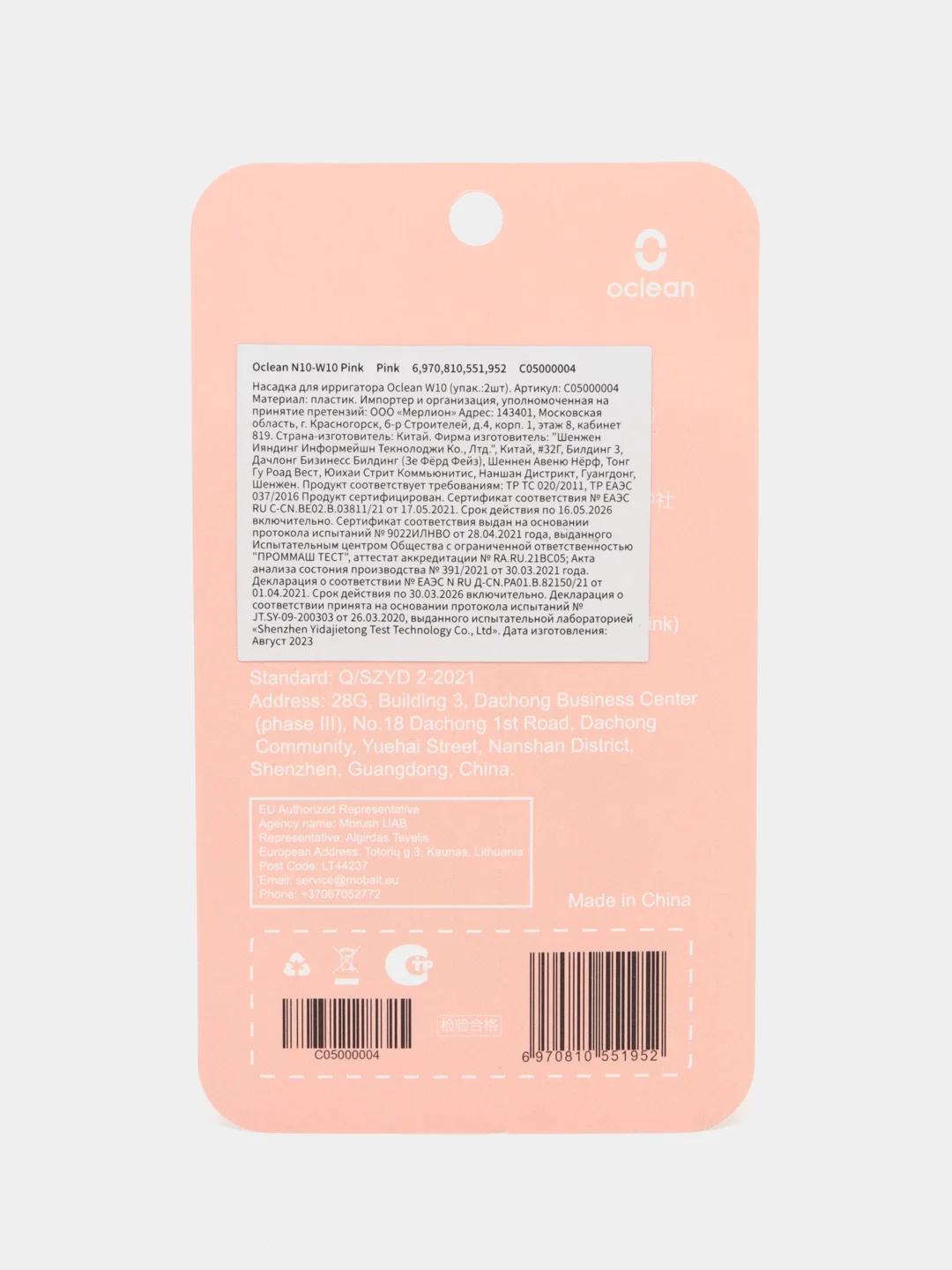 Набор сменных насадок Oclean W10 N10, розовый, 2 штуки