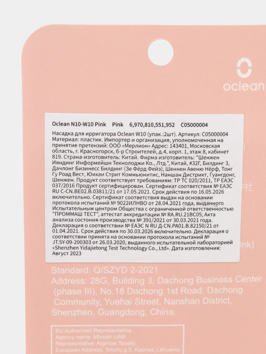 Набор сменных насадок Oclean W10 N10, розовый, 2 штуки