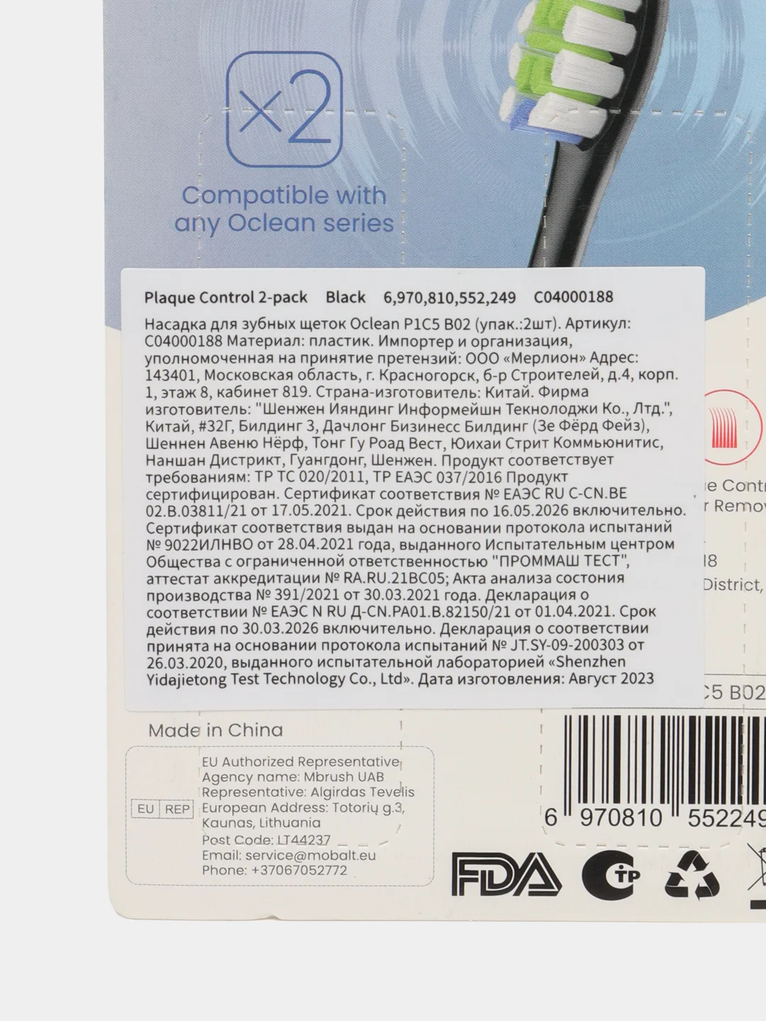 Набор сменных насадок Oclean Professional Clean P1C5 B02, 2 штуки