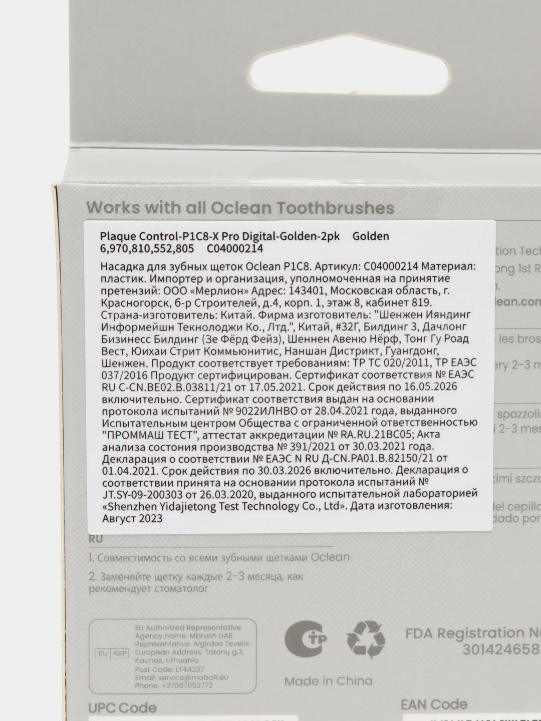 Набор сменных насадок Oclean Professional Clean P1C8 G02, 2 штуки