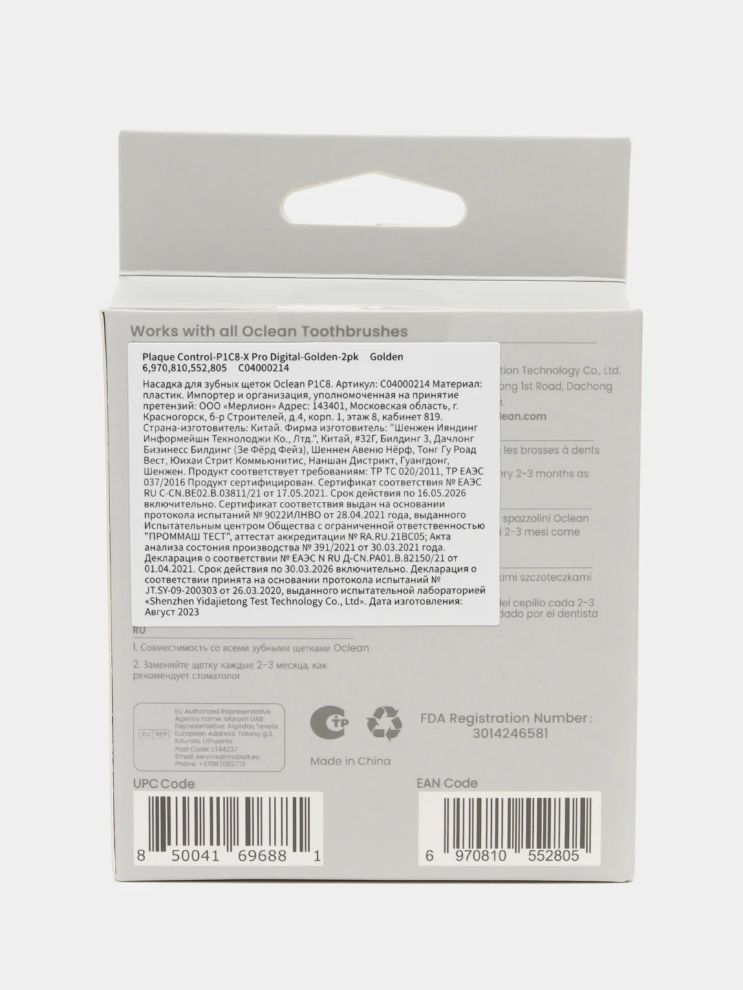 Набор сменных насадок Oclean Professional Clean P1C8 G02, 2 штуки
