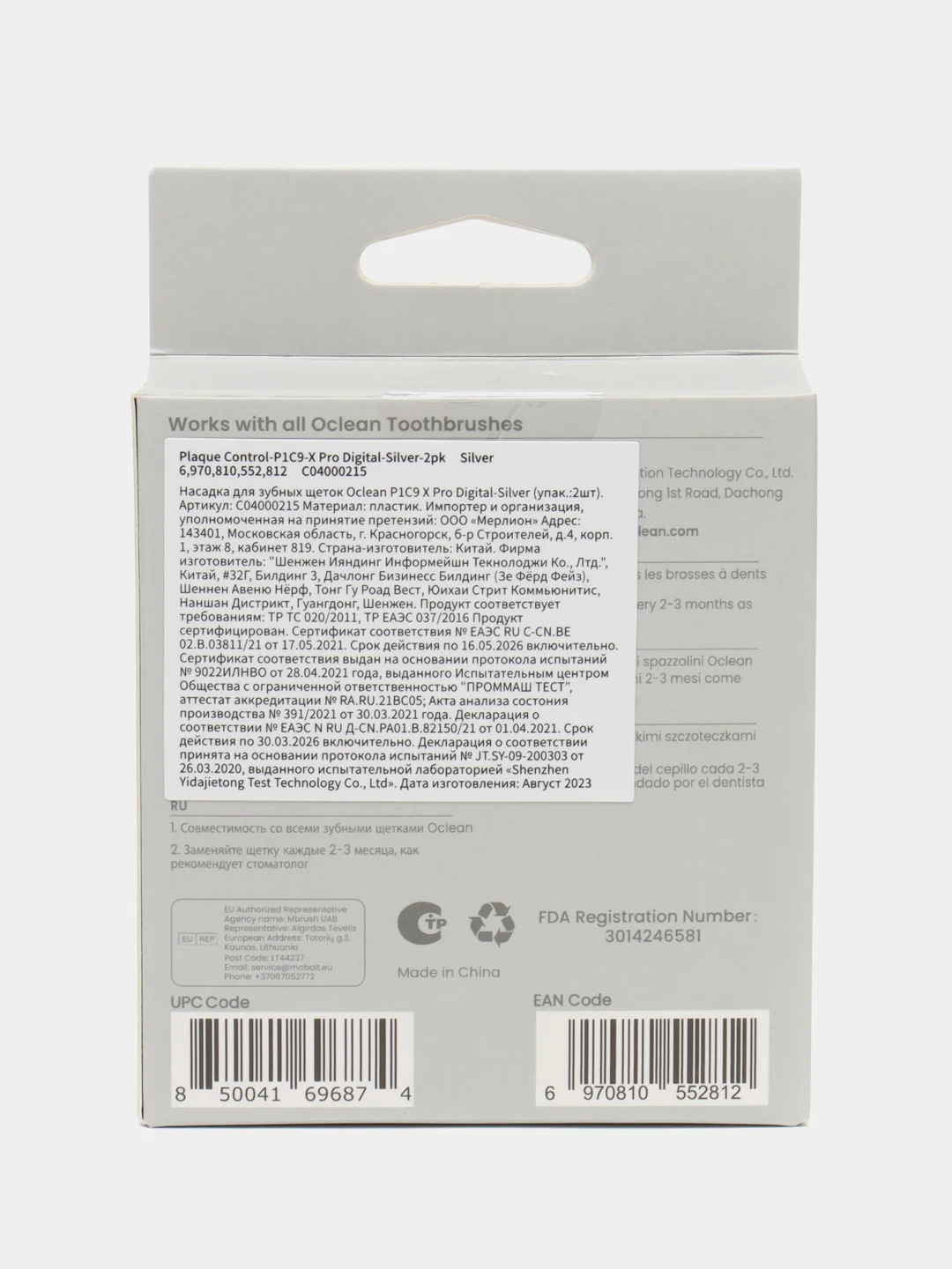 Набор сменных насадок Oclean Professional Clean P1C9 S02, 2 штуки