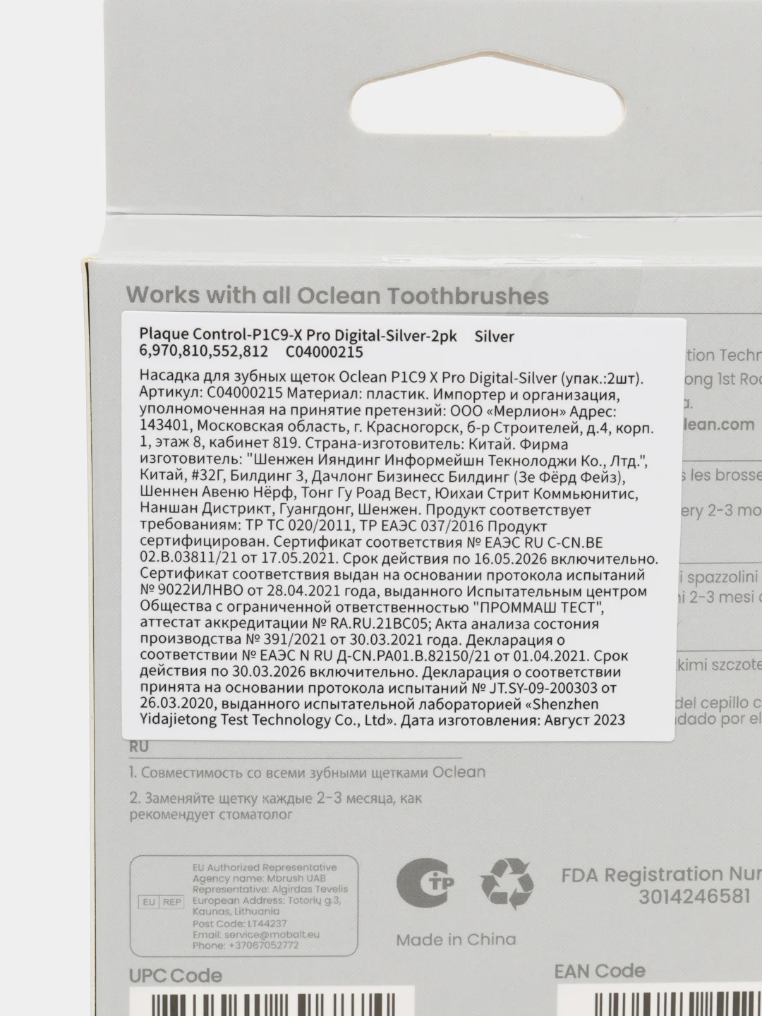 Набор сменных насадок Oclean Professional Clean P1C9 S02, 2 штуки