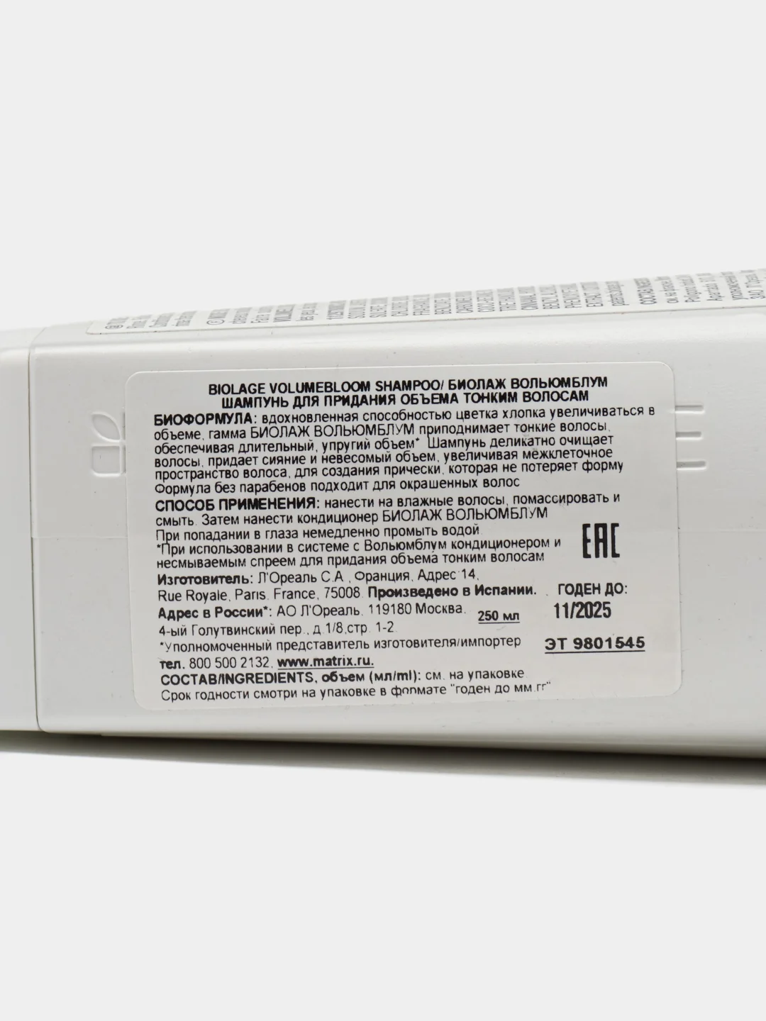 MATRIX BIOLAGE VOLUMEBLOOM SHAMPOO, шампунь для придания объема тонким волосам, 250 мл