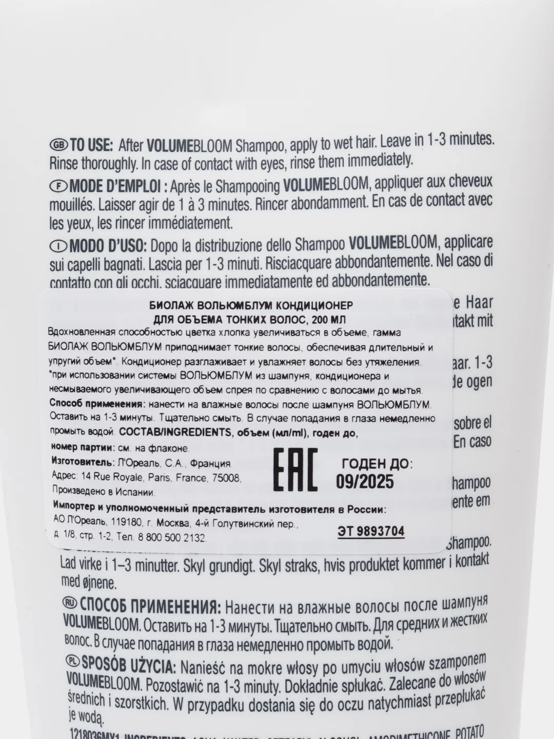 Matrix Biolage Volumebloom Conditioner - кондиционер для придания объема, 200 мл