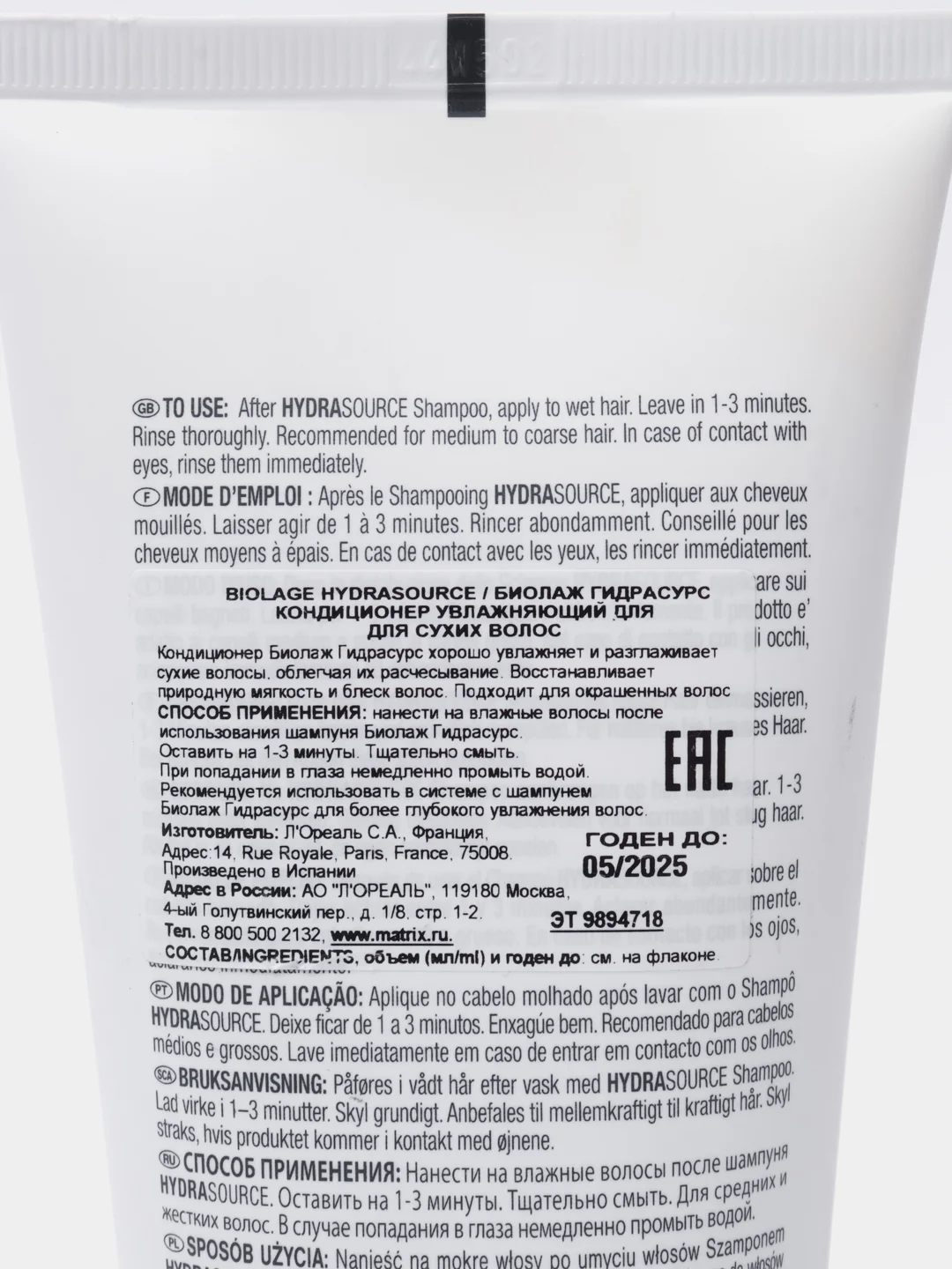 Matrix Biolage Hydrasourse Conditioner - кондиционер для увлажнения сухих волос, 200 мл