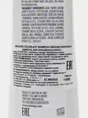 Matrix Biolage Colorlast Shampoo - шампунь для защиты окрашенных волос, 250 мл
