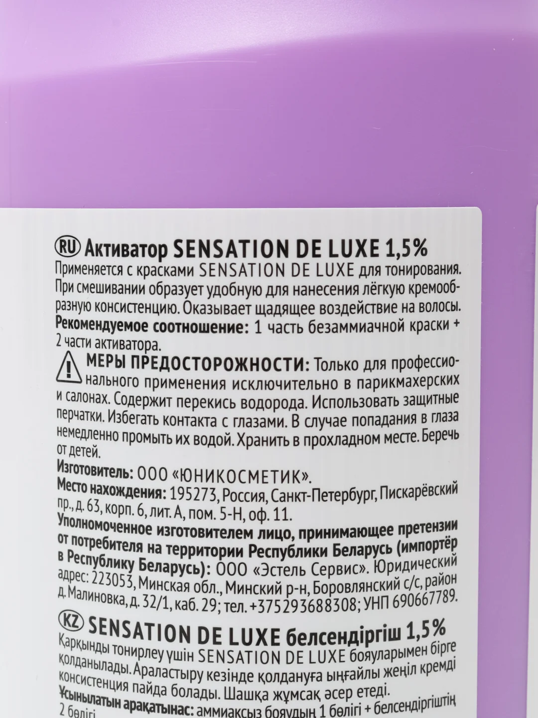 Активатор De Luxe Sensation Estel, 1.5%, 1000 мл