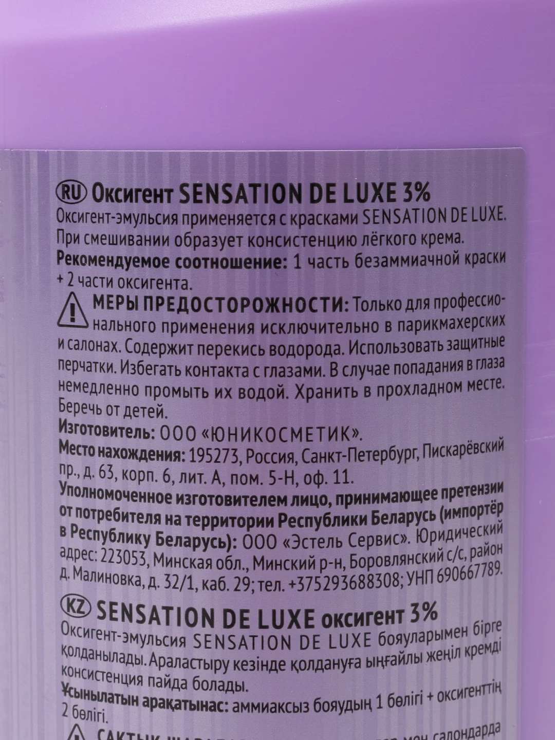 Оксигент Estel De Luxe Sensation, 3%, 1000 мл