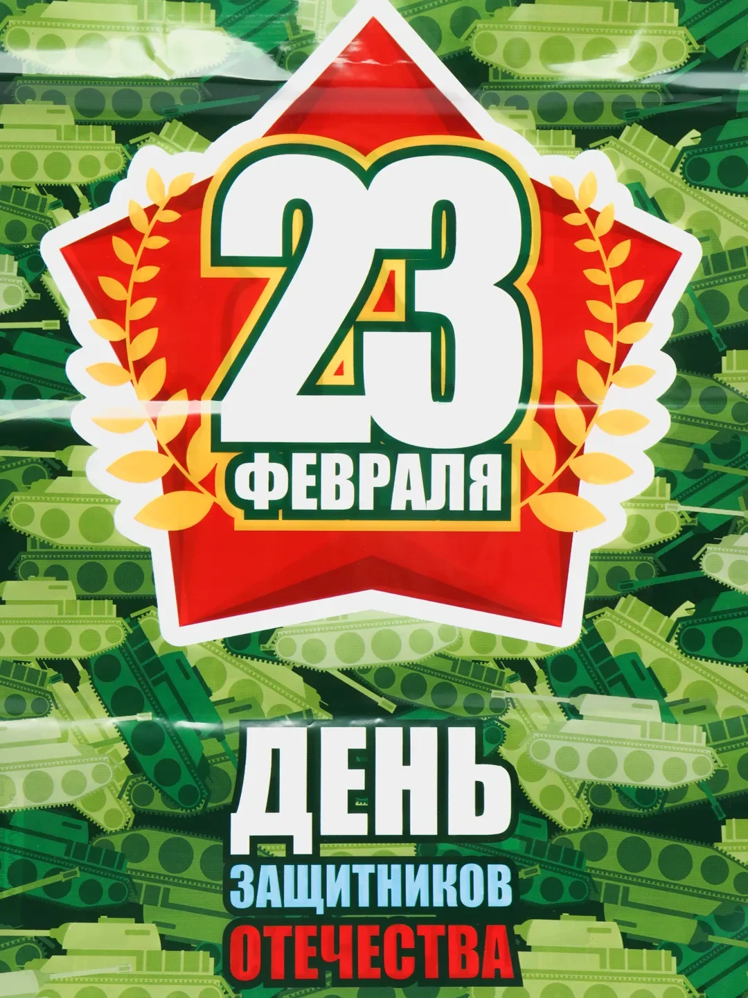 Зеленый пакет подарочный "8 марта",полиэтиленовый, 2 шт, 30 х 40 см, 50 мк