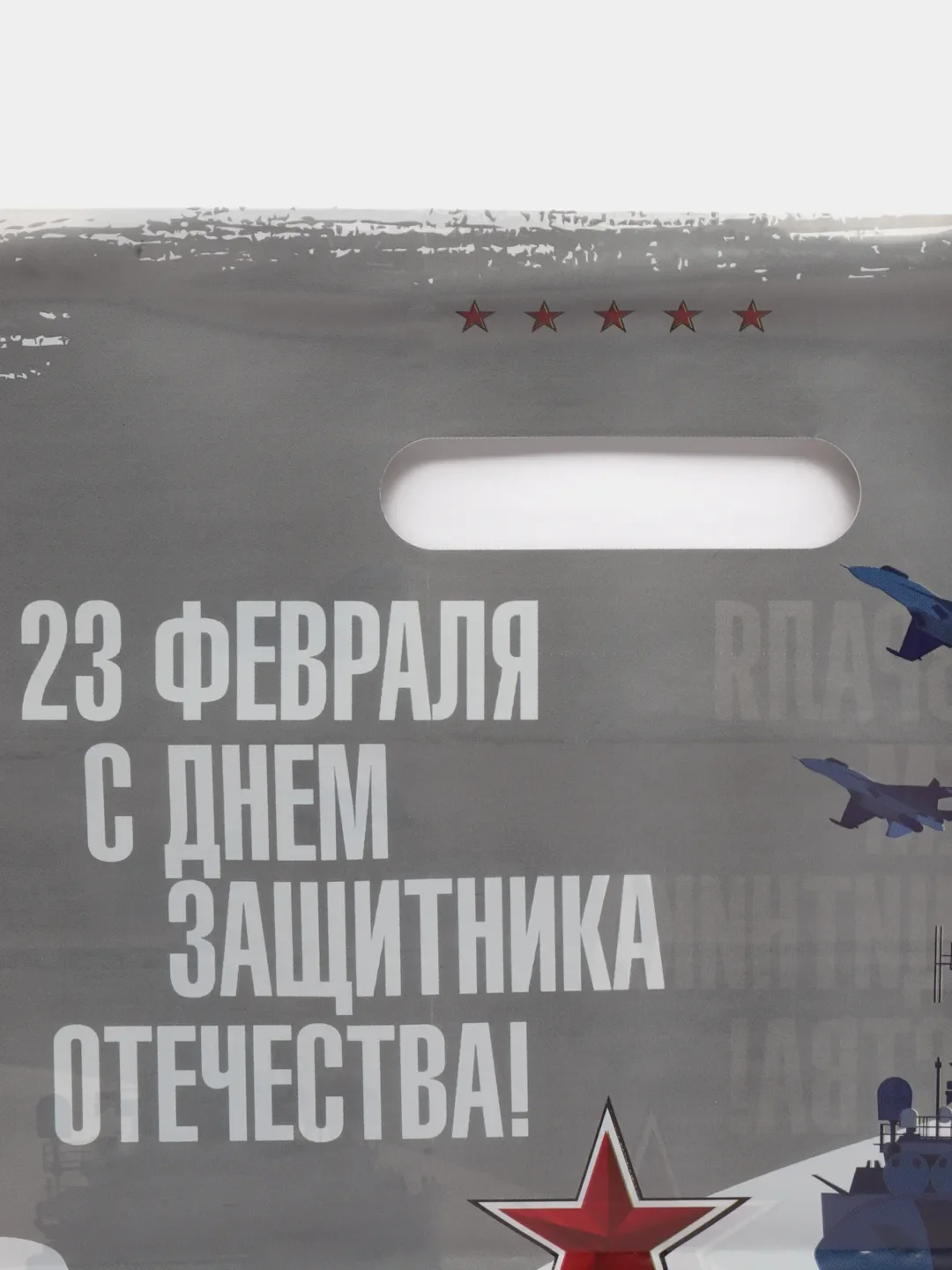 Белый пакет подарочный "8 марта",полиэтиленовый, 2 шт, 30 х 40 см, 50 мк