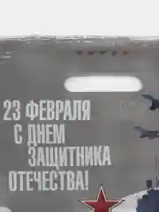 Белый пакет подарочный "8 марта",полиэтиленовый, 2 шт, 30 х 40 см, 50 мк