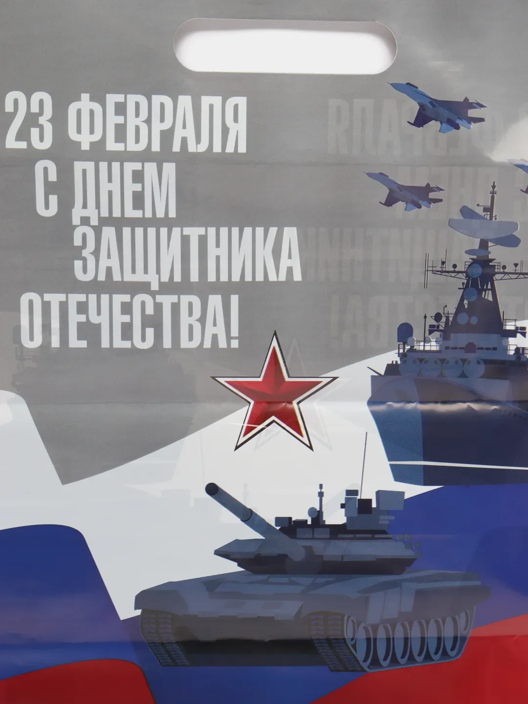 Белый пакет подарочный "8 марта",полиэтиленовый, 2 шт, 30 х 40 см, 50 мк