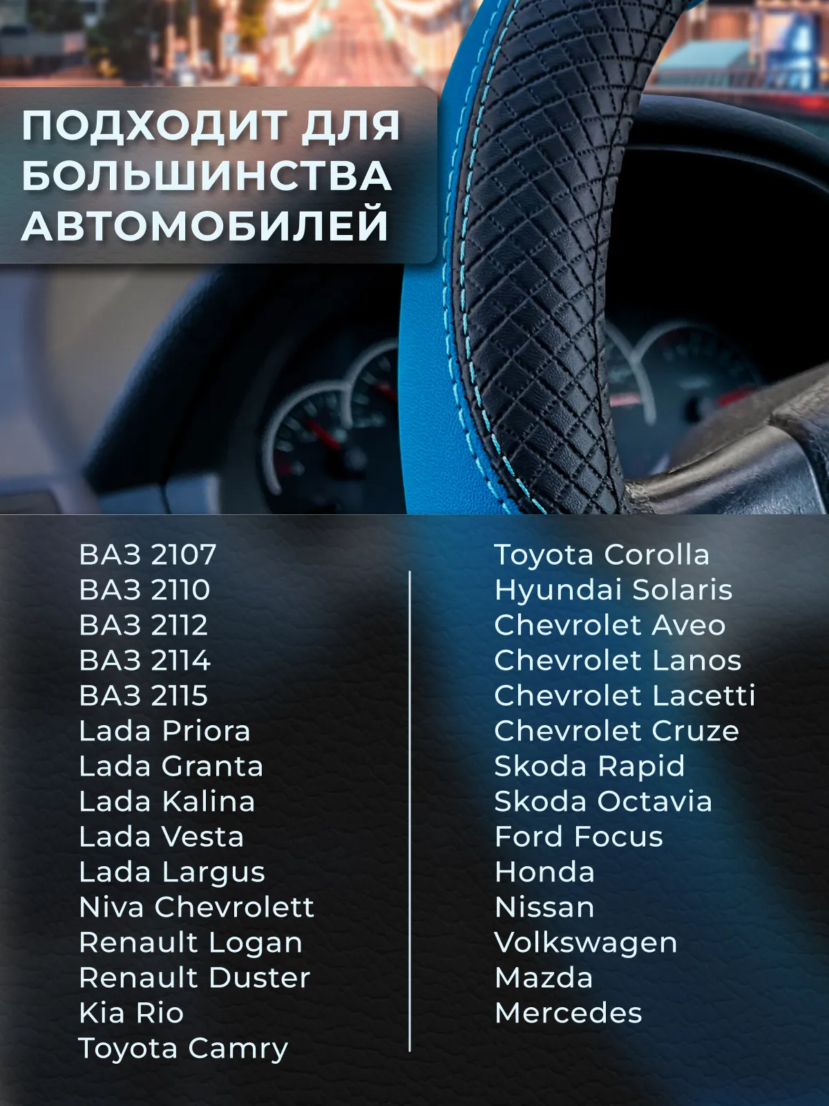 Оплетка-чехол на руль, универсальная, 37-39, экокожа купить по цене 502.71  ₽ в интернет-магазине KazanExpress