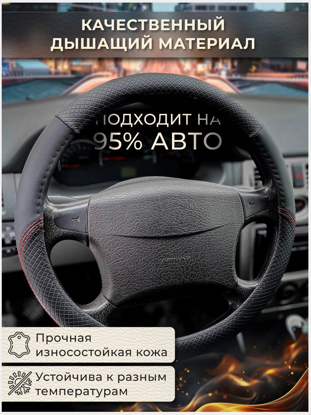 Черный оплетка-чехол на руль, универсальная, 37-39, экокожа