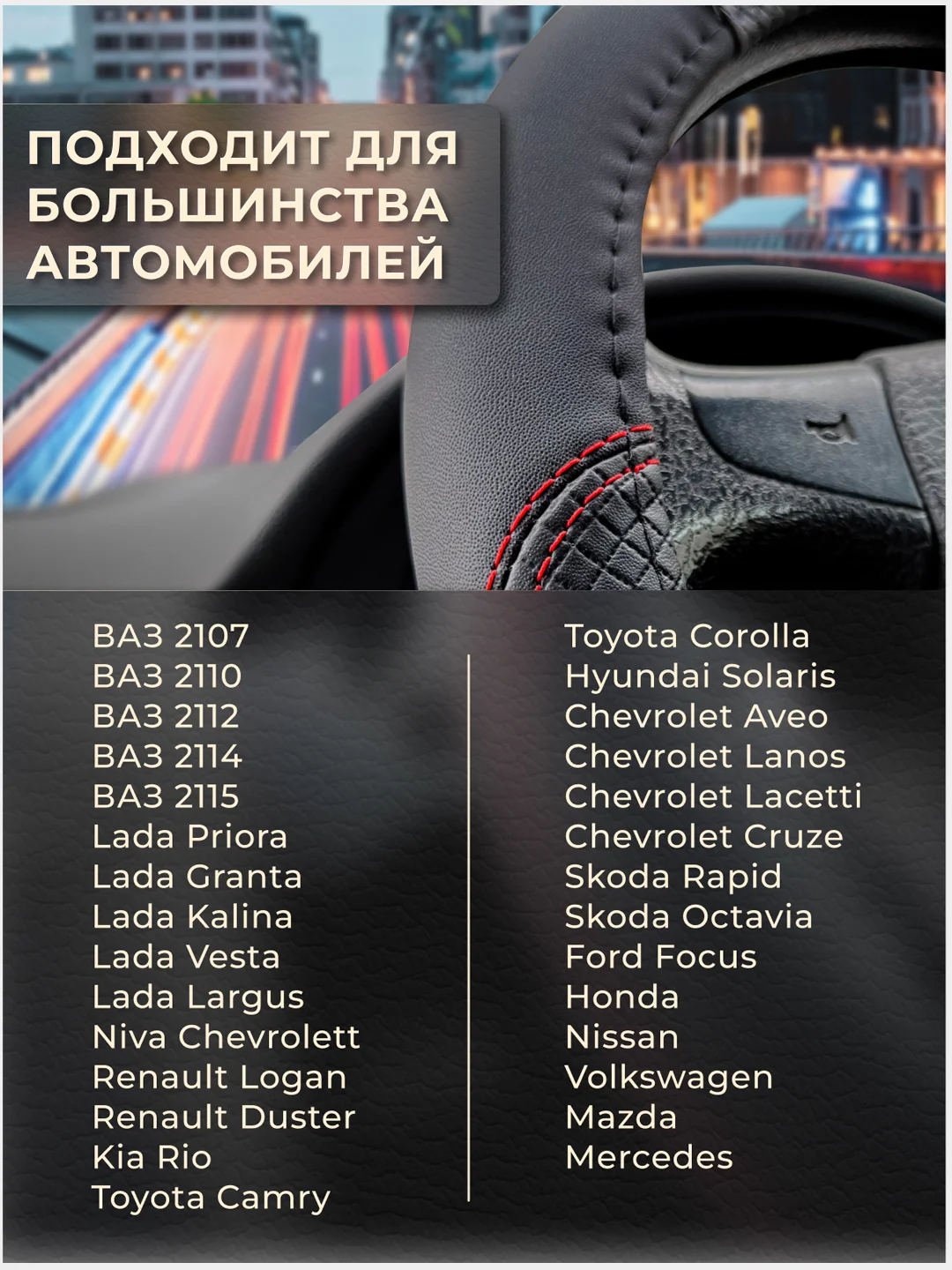 Черный оплетка-чехол на руль, универсальная, 37-39, экокожа
