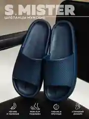 Шлепанцы мужские Smile of Mister ЭВА