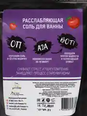 Расслабляющая соль для ванны "Яблочко", 350 г,