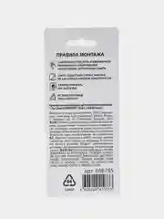 Крючки для гирлянд и проводов самоклеящиеся 1,5х1,5см, 90 штук, Laima Home, 608797