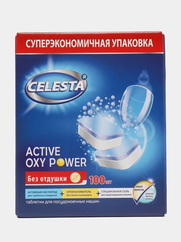 Таблетки для посудомоечных машин Celesta Active Oxy Power, 100 шт