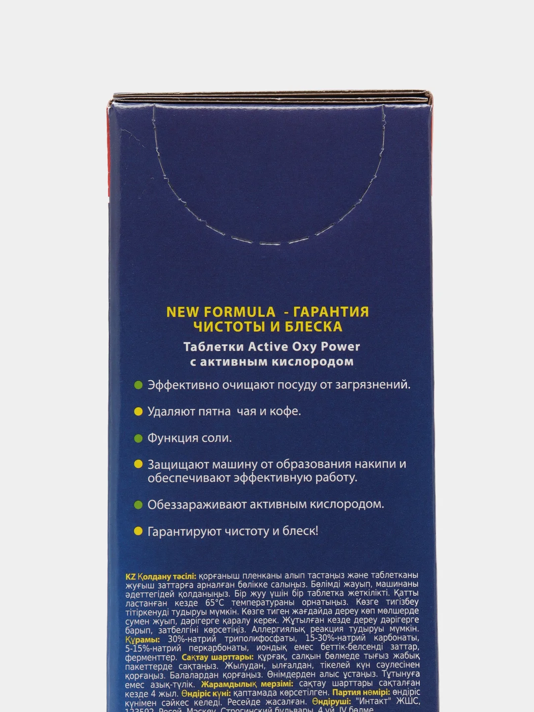 Таблетки для посудомоечных машин Celesta Active Oxy Power, 100 шт