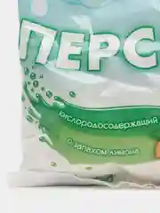 Персоль, 200 грамм, комплект 3 штуки