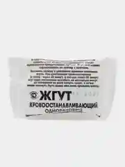 Жгут медицинский кровоостанавливающий, с пряжкой и крючком, 60 х 2,5 см