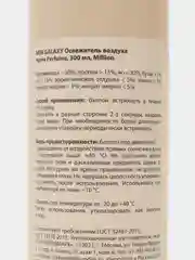Освежитель воздуха с ароматами по мотивам духов Home Perfume, спрей, 300 мл
