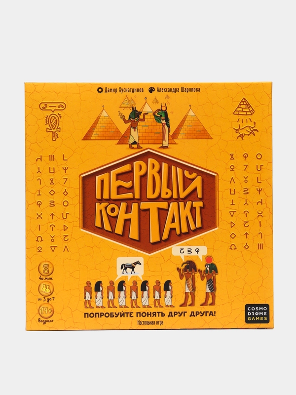 Настольная игра Games Первый контакт