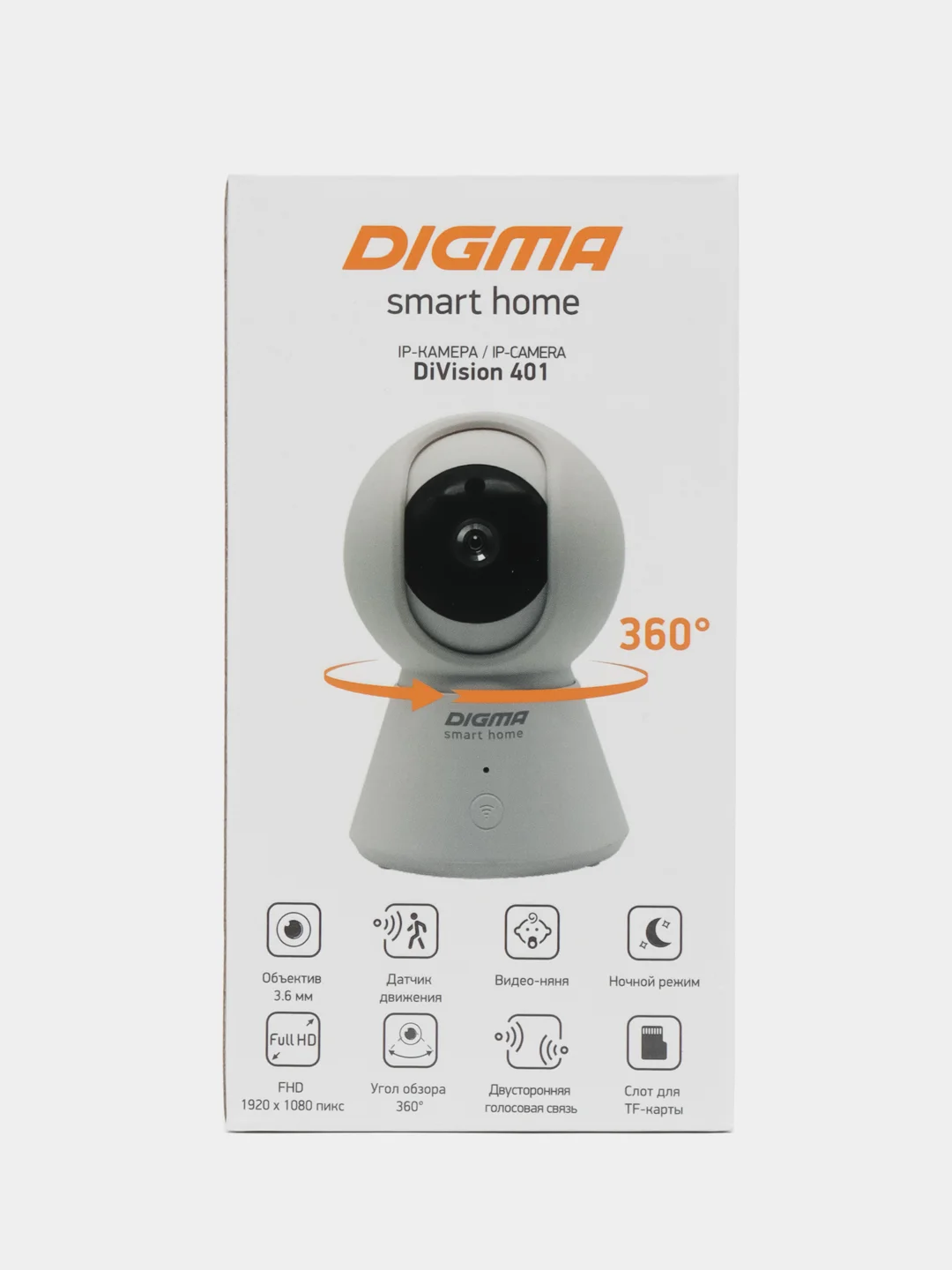Камера видеонаблюдения IP Digma DiVision 401, 1080p, 2.8 мм, белый