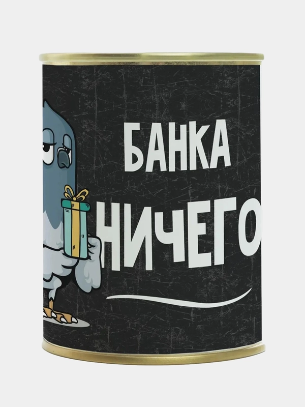 Мужские носки в банке, 25 видов