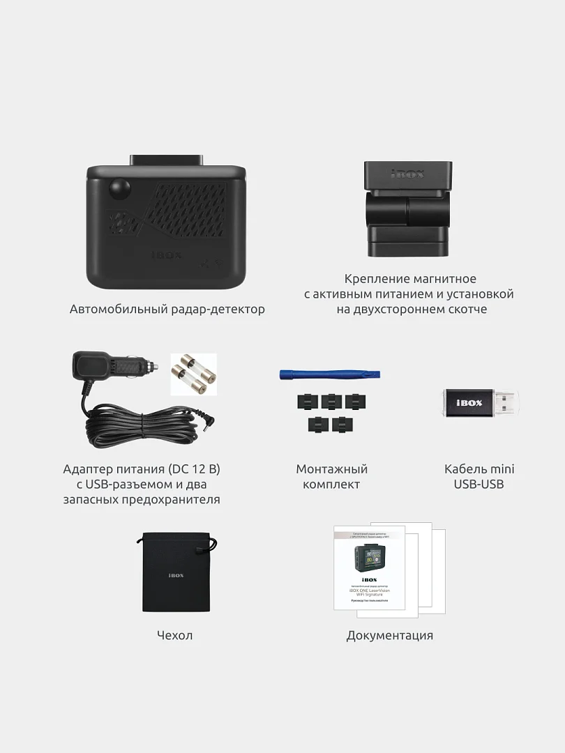 Сигнатурный радар-детектор iBOX ONE