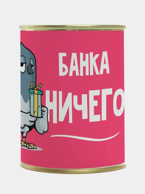 Носки в банке женские "Набор ничего"