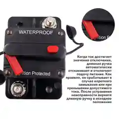 Автоматический выключатель для автомобиля, лодки, мототехники, лебедки, 12-48 В