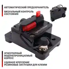 Автоматический выключатель для автомобиля, лодки, мототехники, лебедки, 12-48 В
