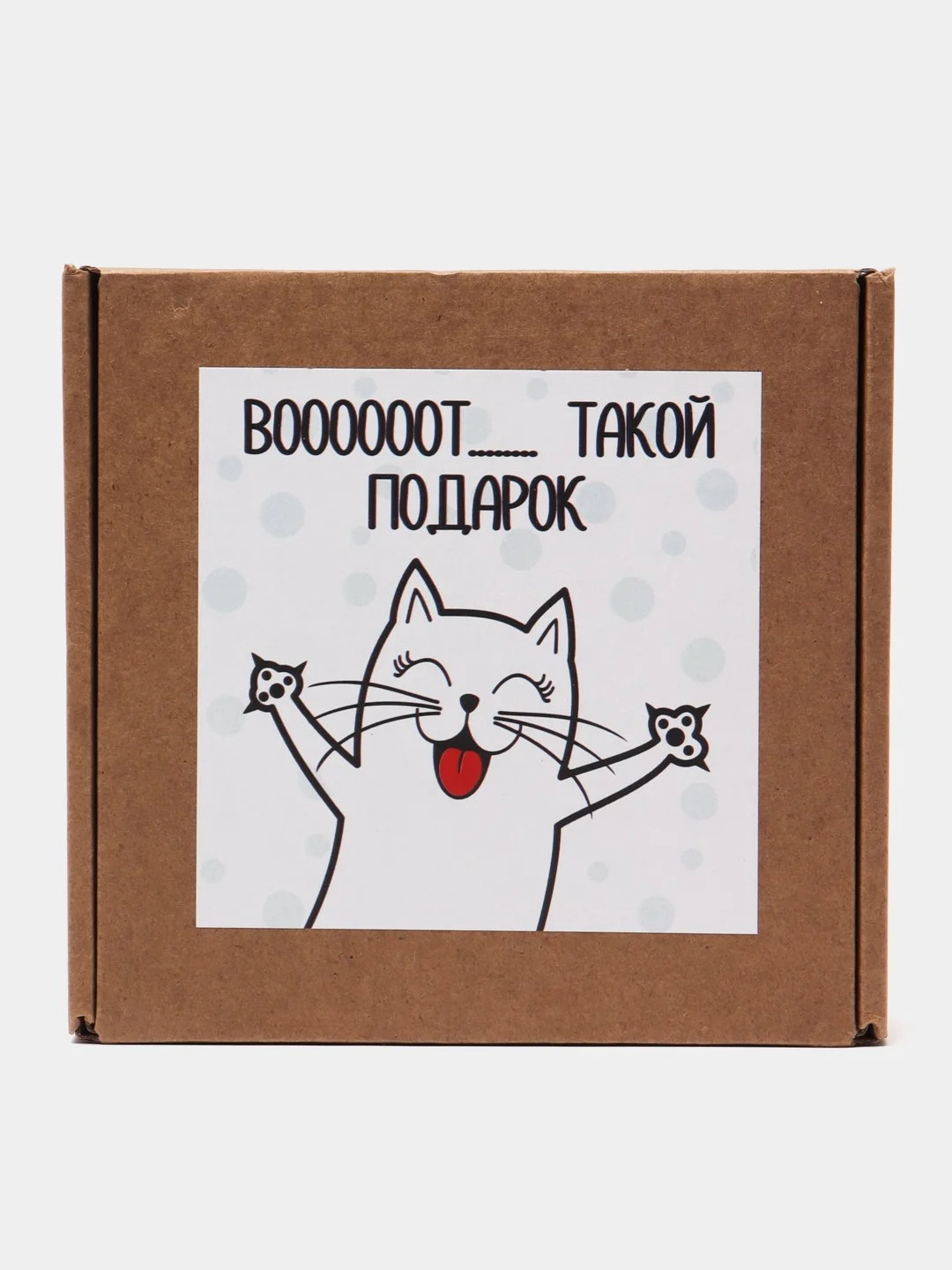 Черный подарочный набор 2 в 1: "Воооот такой подарок"