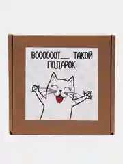 Черный подарочный набор 2 в 1: "Воооот такой подарок"