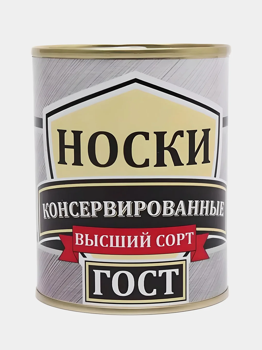 Золотой носки в банке, мужские и женские, подарок на новый год
