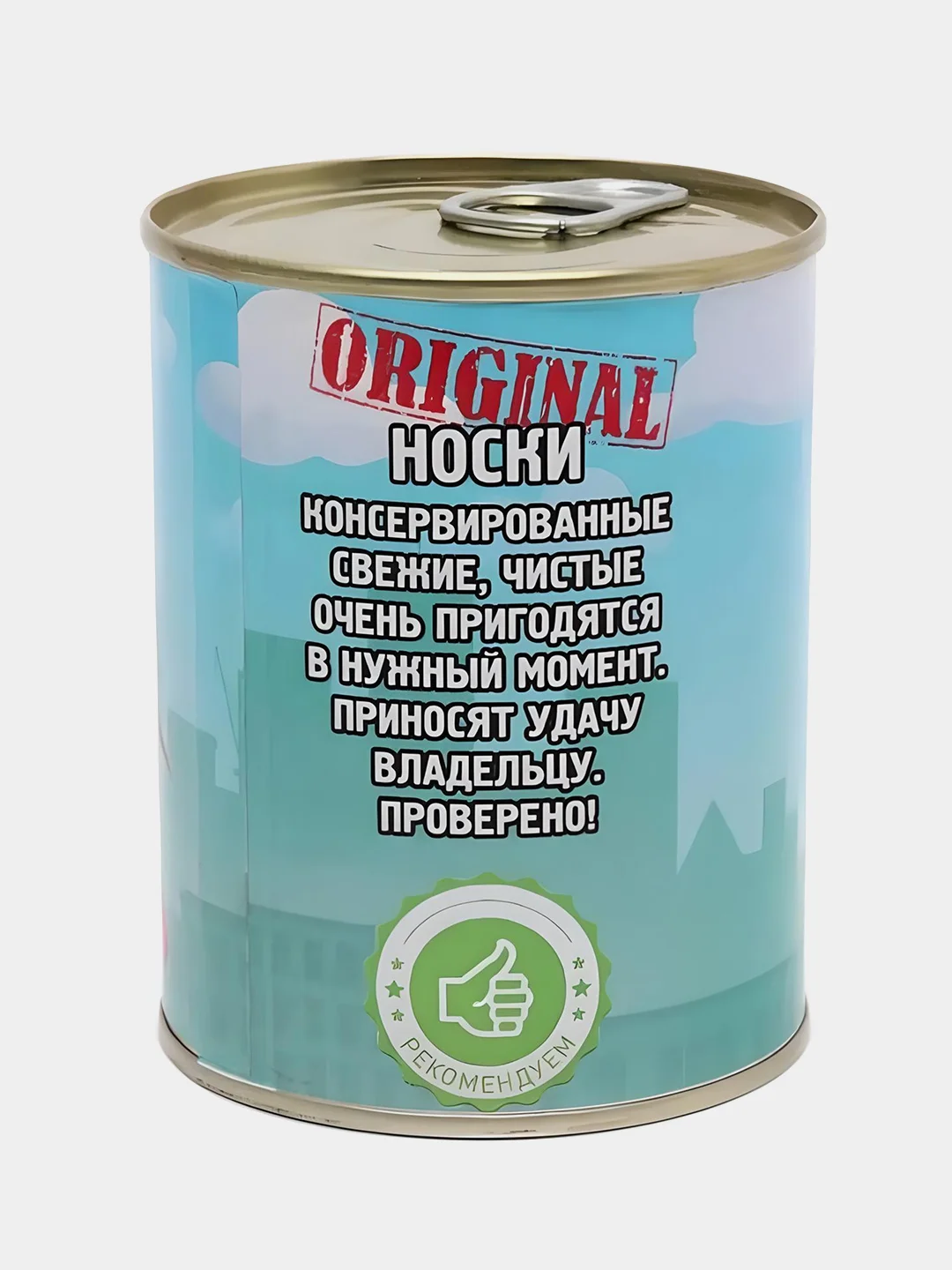 Фиолетовый носки в банке, мужские и женские, подарок на новый год