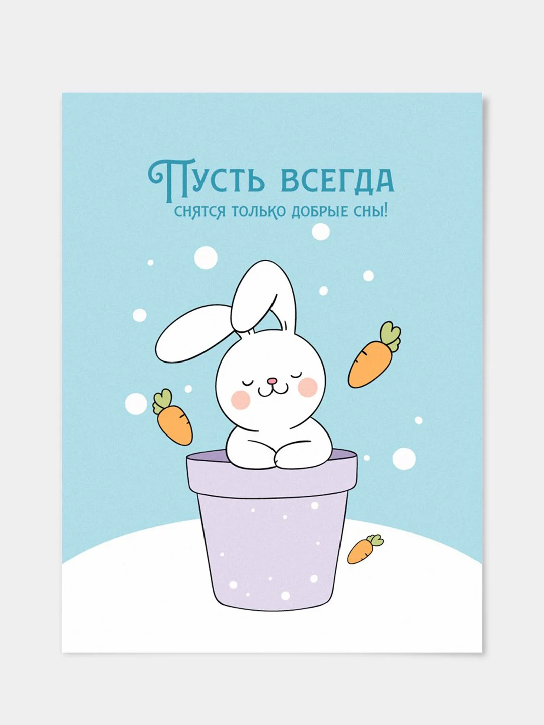 Открытки новогодние "Весёлые кролики", миниатюрные, с пожеланиями к Новому году, 5 видов