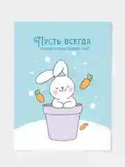 Открытки новогодние "Весёлые кролики", миниатюрные, с пожеланиями к Новому году, 5 видов