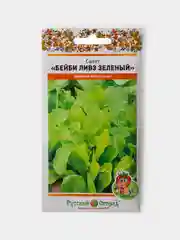 Семена Салат "Бейби ливз зеленый"