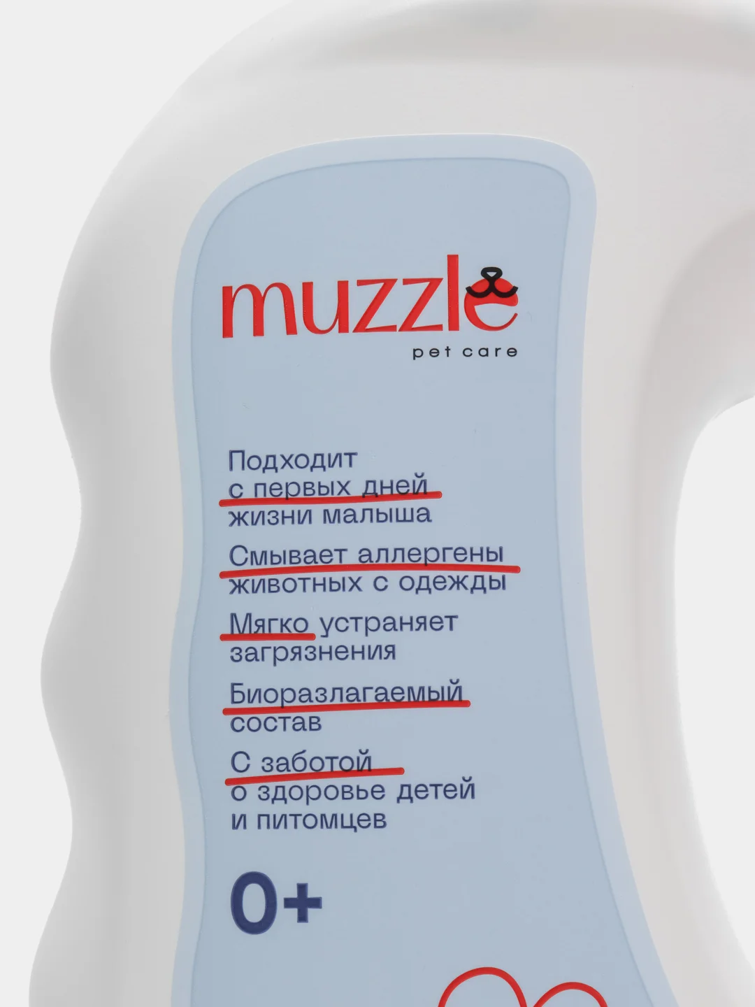 Гель для стирки детских вещей Muzzle, против аллергенов домашних животных, 1 литр