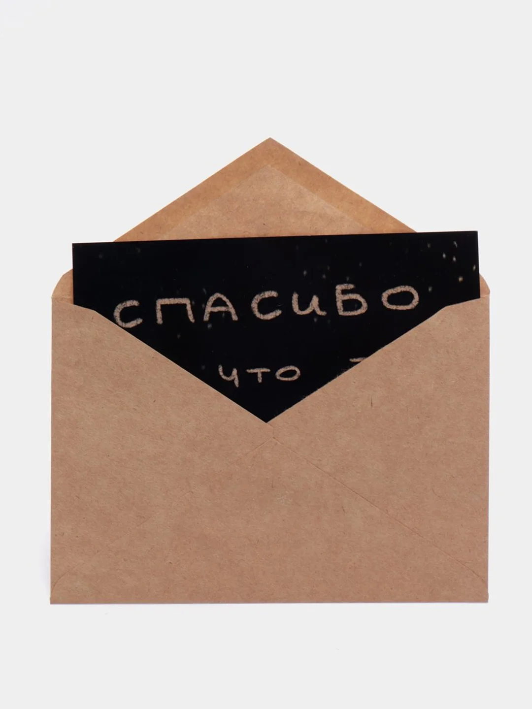 Открытка с днем рождения, "Спасибо, что ты есть", 10х15 см